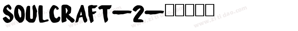 Soulcraft-2字体转换