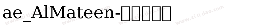 ae_AlMateen字体转换
