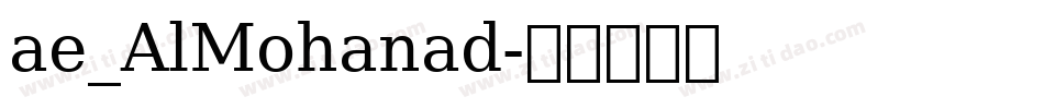 ae_AlMohanad字体转换