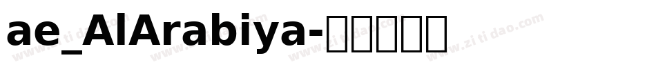 ae_AlArabiya字体转换