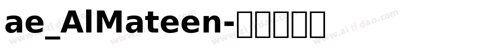ae_AlMateen字体转换