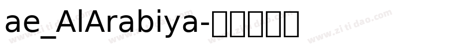 ae_AlArabiya字体转换