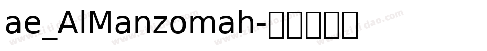 ae_AlManzomah字体转换