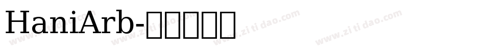 HaniArb字体转换