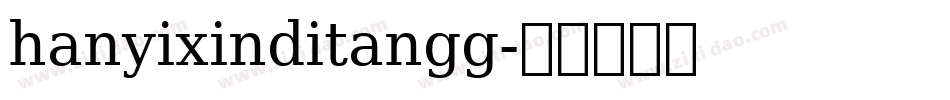 hanyixinditangg字体转换