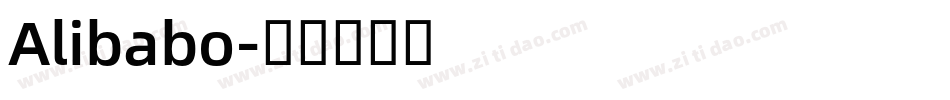 Alibabo字体转换