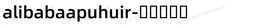 alibabaapuhuir字体转换