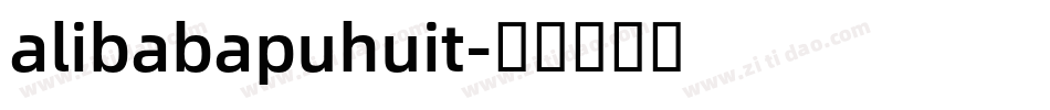 alibabapuhuit字体转换