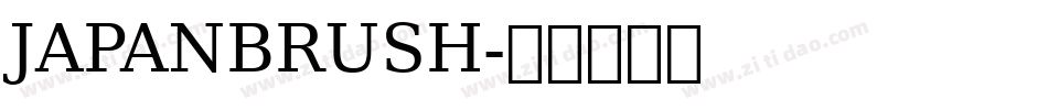 JAPANBRUSH字体转换