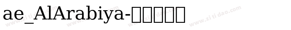 ae_AlArabiya字体转换
