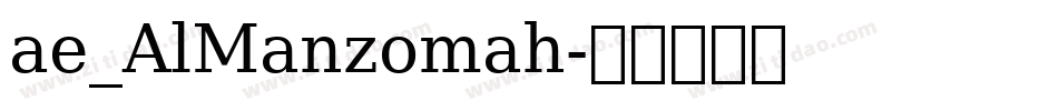 ae_AlManzomah字体转换