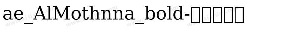 ae_AlMothnna_bold字体转换