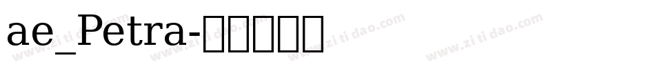 ae_Petra字体转换