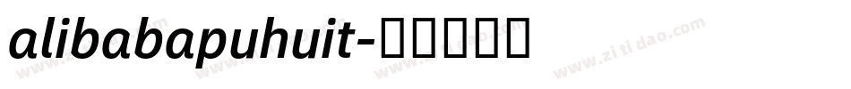 alibabapuhuit字体转换