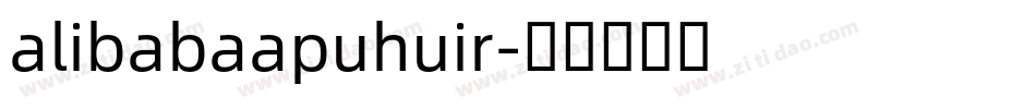 alibabaapuhuir字体转换