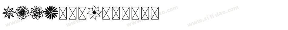 ZELP711N字体转换