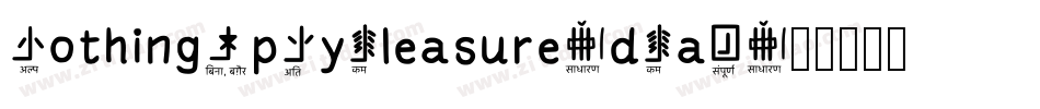 NothingUpMyPleasure-dPaV字体转换
