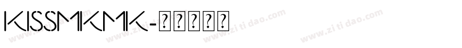 KISSMKMK字体转换