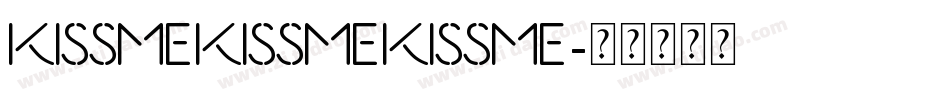 KissMeKissMeKissMe字体转换