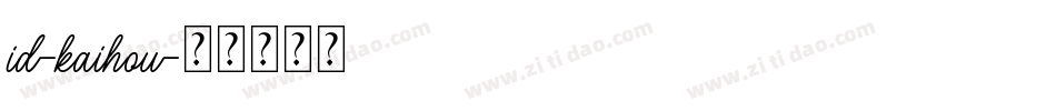 id-kaihou字体转换
