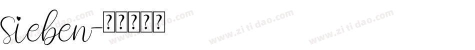 sieben字体转换