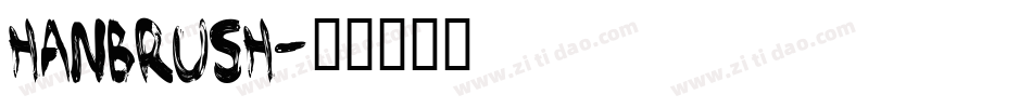 hanbrush字体转换