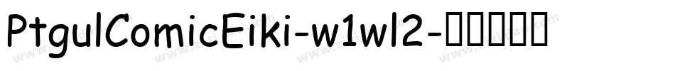 PtgulComicEiki-w1wl2字体转换