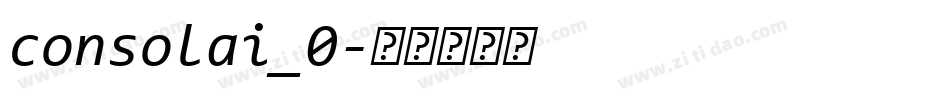 consolai_0字体转换
