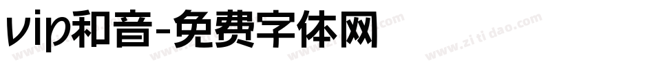 vip和音字体转换