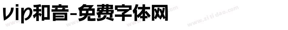 vip和音字体转换