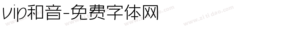 vip和音字体转换