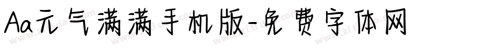 Aa元气满满手机版字体转换