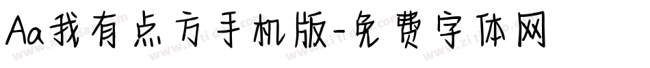 Aa我有点方手机版字体转换