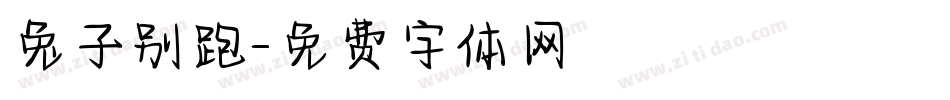 兔子别跑字体转换