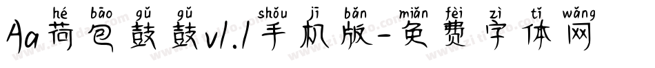 Aa荷包鼓鼓v1.1手机版字体转换