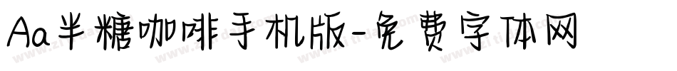 Aa半糖咖啡手机版字体转换