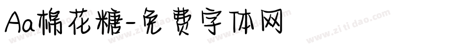 Aa棉花糖字体转换