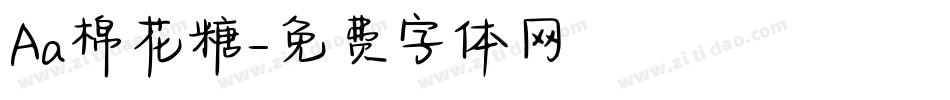 Aa棉花糖字体转换