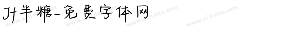 Jf半糖字体转换