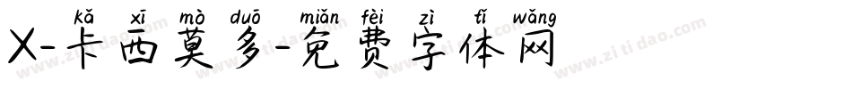 X-卡西莫多字体转换