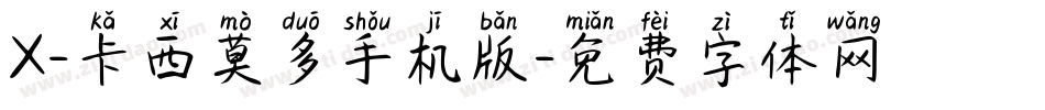 X-卡西莫多手机版字体转换