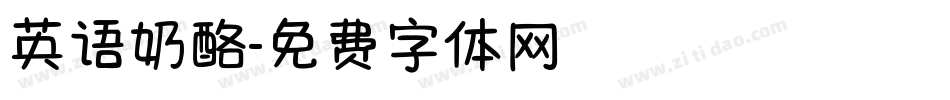 英语奶酪字体转换