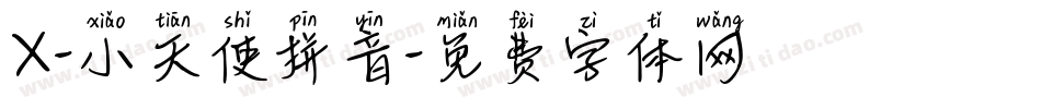 X-小天使拼音字体转换