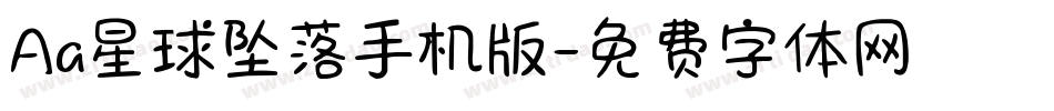 Aa星球坠落手机版字体转换