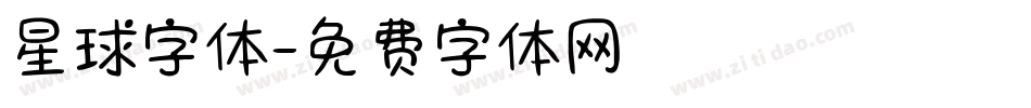 星球字体字体转换