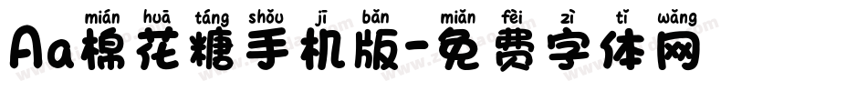 Aa棉花糖手机版字体转换
