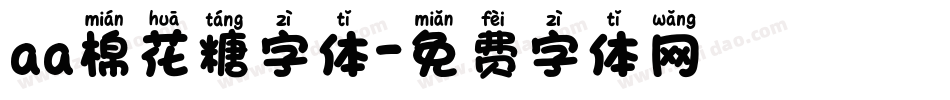 aa棉花糖字体字体转换