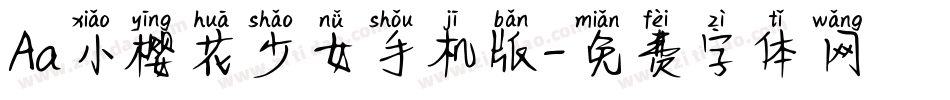 Aa小樱花少女手机版字体转换