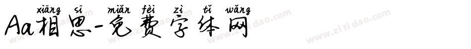 Aa相思字体转换