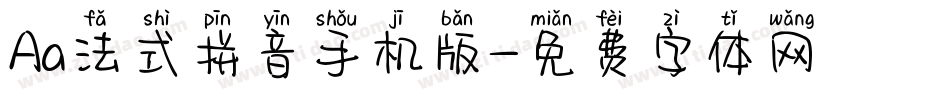 Aa法式拼音手机版字体转换